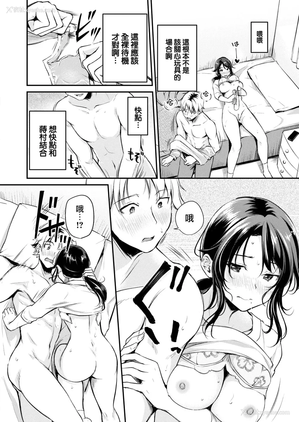 36P - [れぐでく] ふしだらワーキング[中文][无修正](2话无翻译有修正)