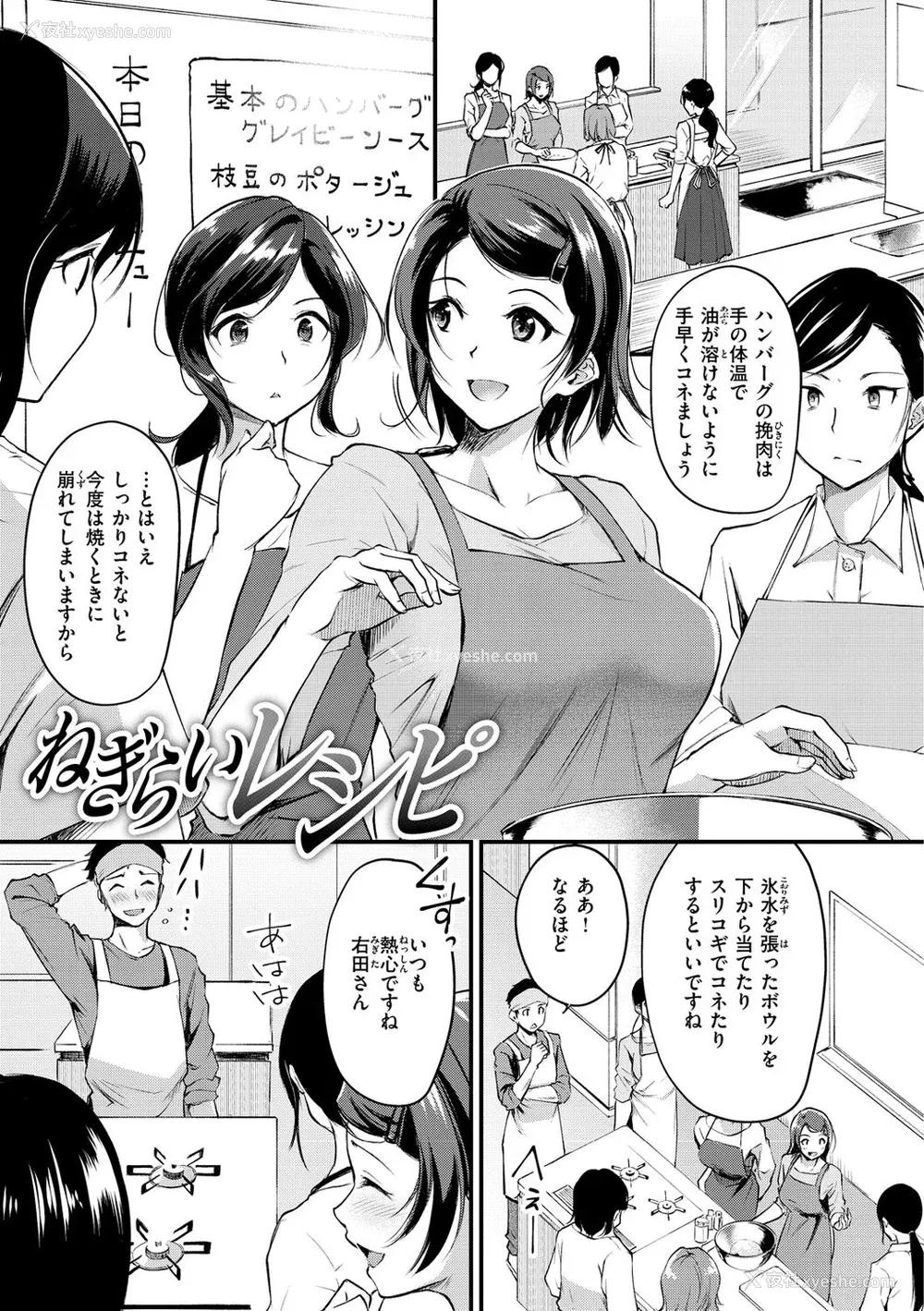 3P - [れぐでく] ふしだらワーキング[中文][无修正](2话无翻译有修正)
