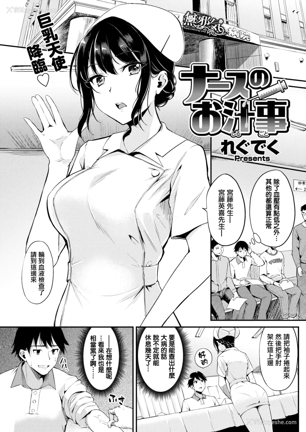 45P - [れぐでく] ふしだらワーキング[中文][无修正](2话无翻译有修正)