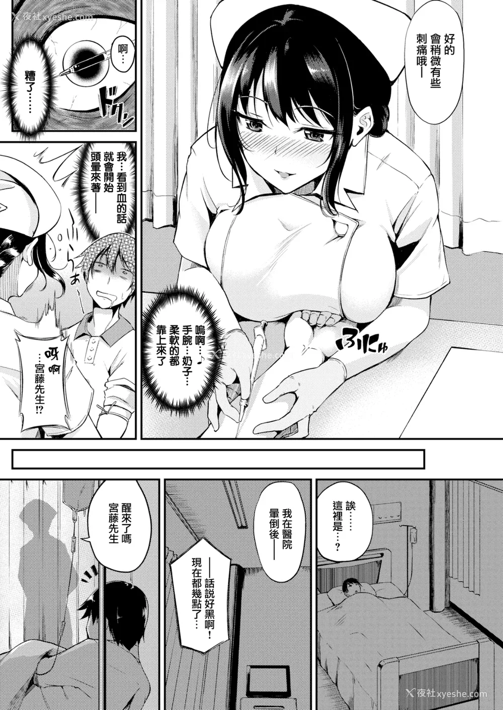 46P - [れぐでく] ふしだらワーキング[中文][无修正](2话无翻译有修正)
