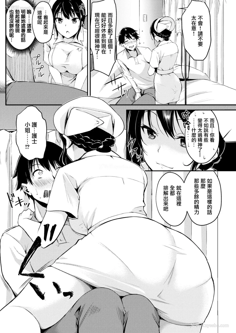 48P - [れぐでく] ふしだらワーキング[中文][无修正](2话无翻译有修正)