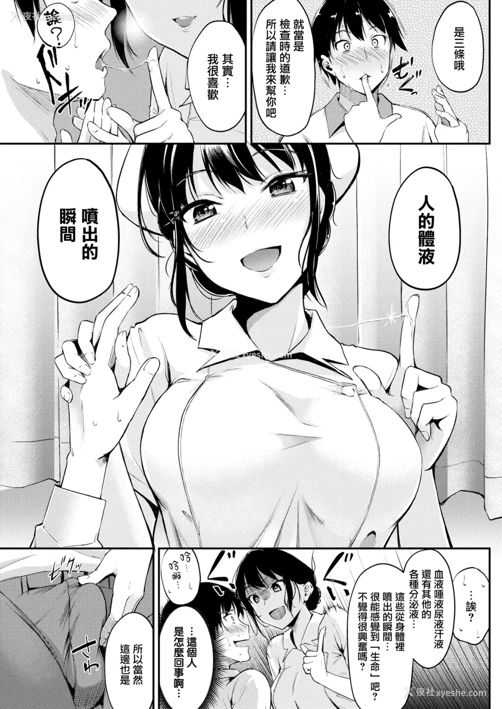 49P - [れぐでく] ふしだらワーキング[中文][无修正](2话无翻译有修正)
