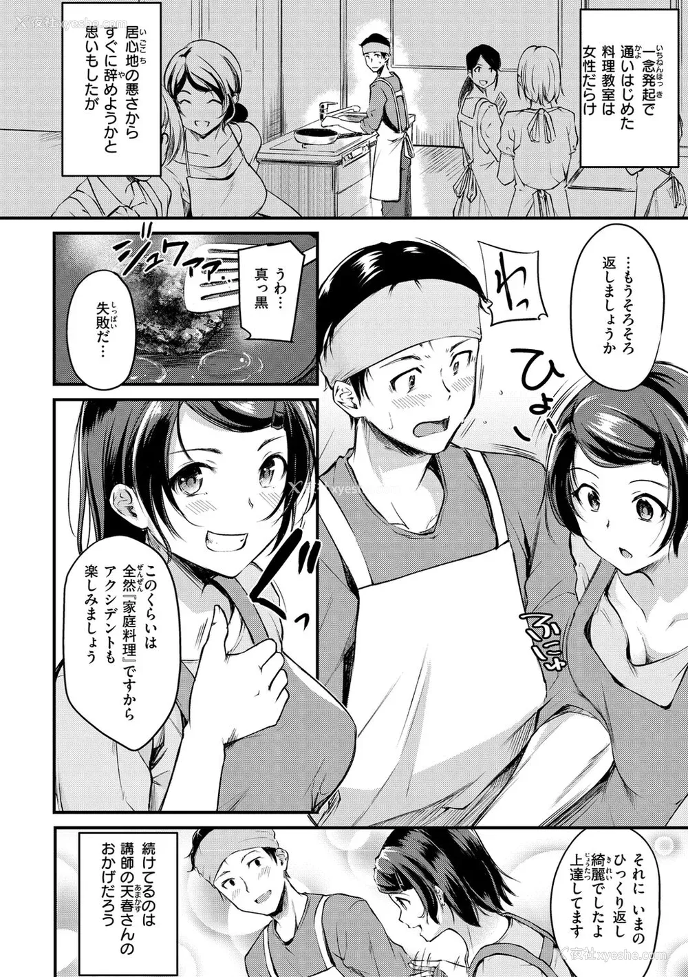 4P - [れぐでく] ふしだらワーキング[中文][无修正](2话无翻译有修正)