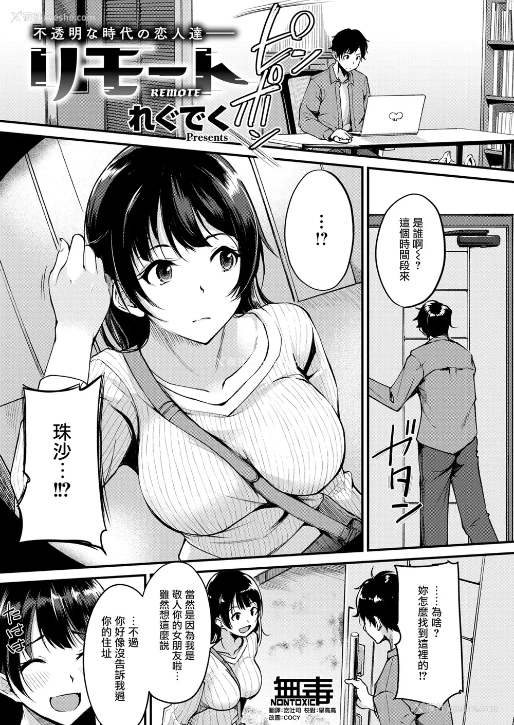63P - [れぐでく] ふしだらワーキング[中文][无修正](2话无翻译有修正)
