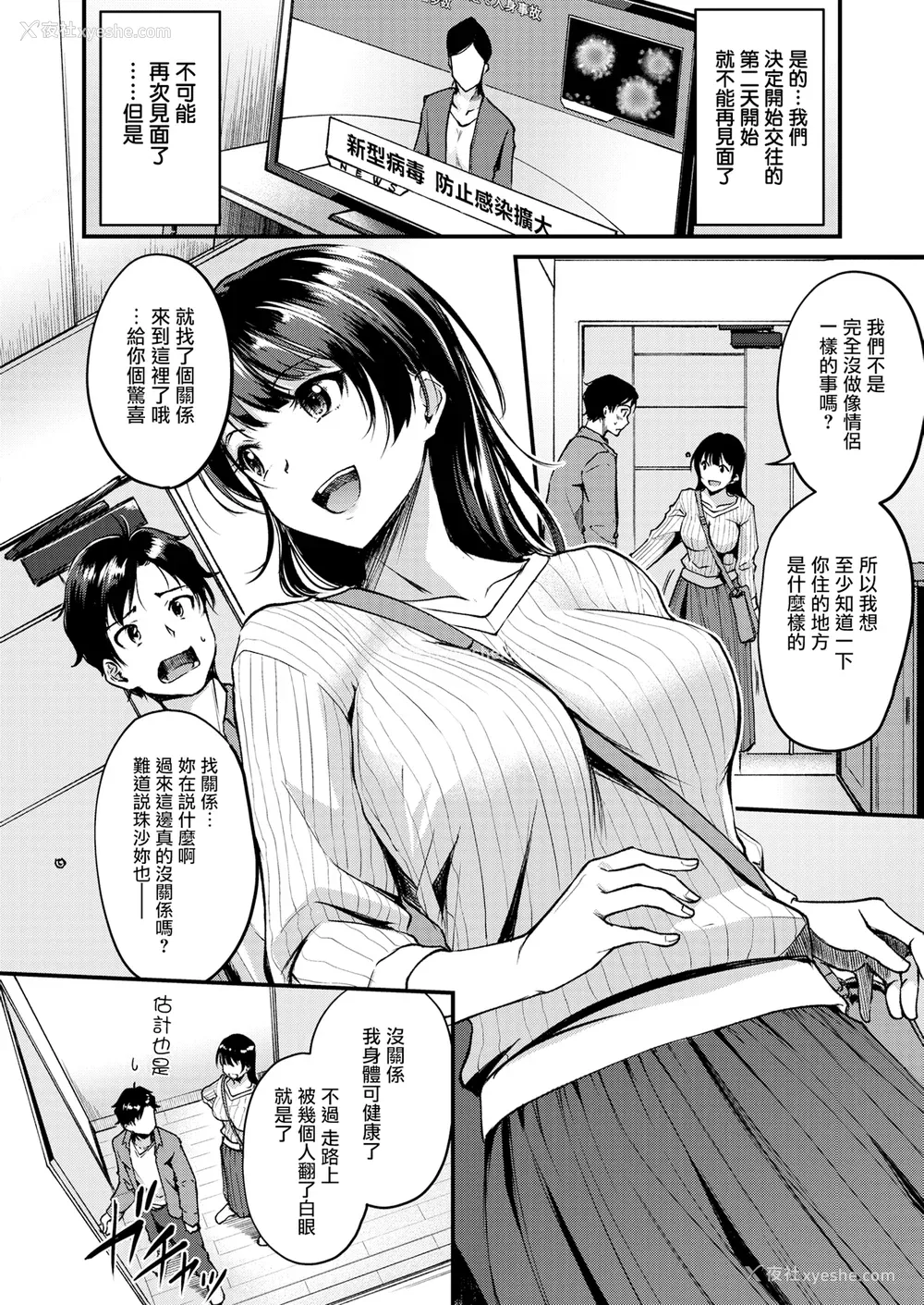 64P - [れぐでく] ふしだらワーキング[中文][无修正](2话无翻译有修正)