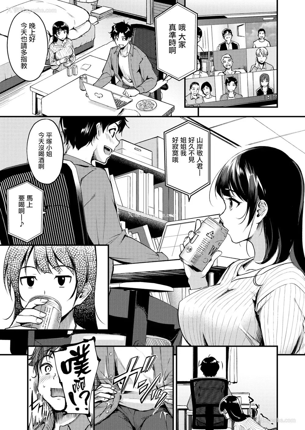 67P - [れぐでく] ふしだらワーキング[中文][无修正](2话无翻译有修正)