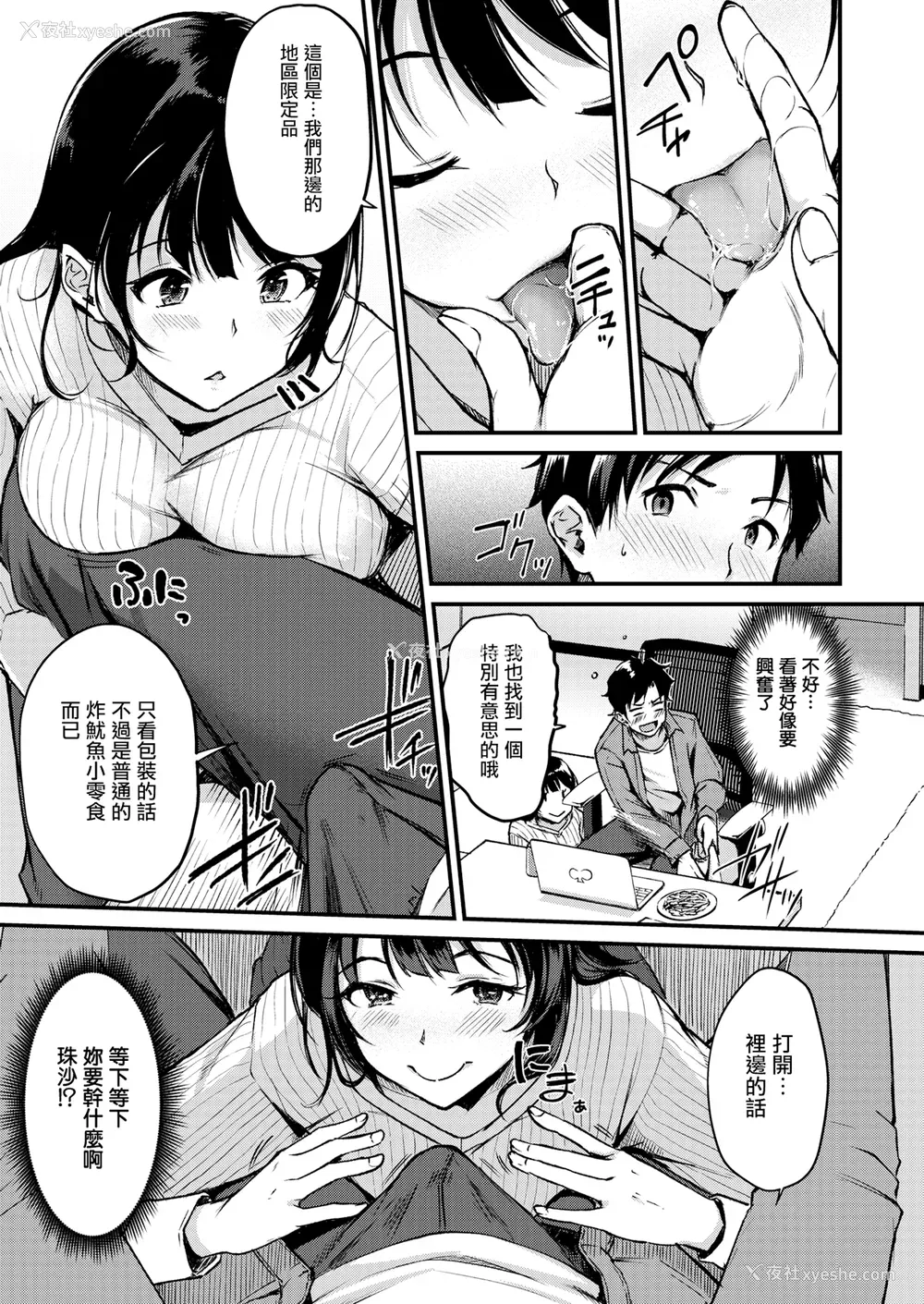 69P - [れぐでく] ふしだらワーキング[中文][无修正](2话无翻译有修正)