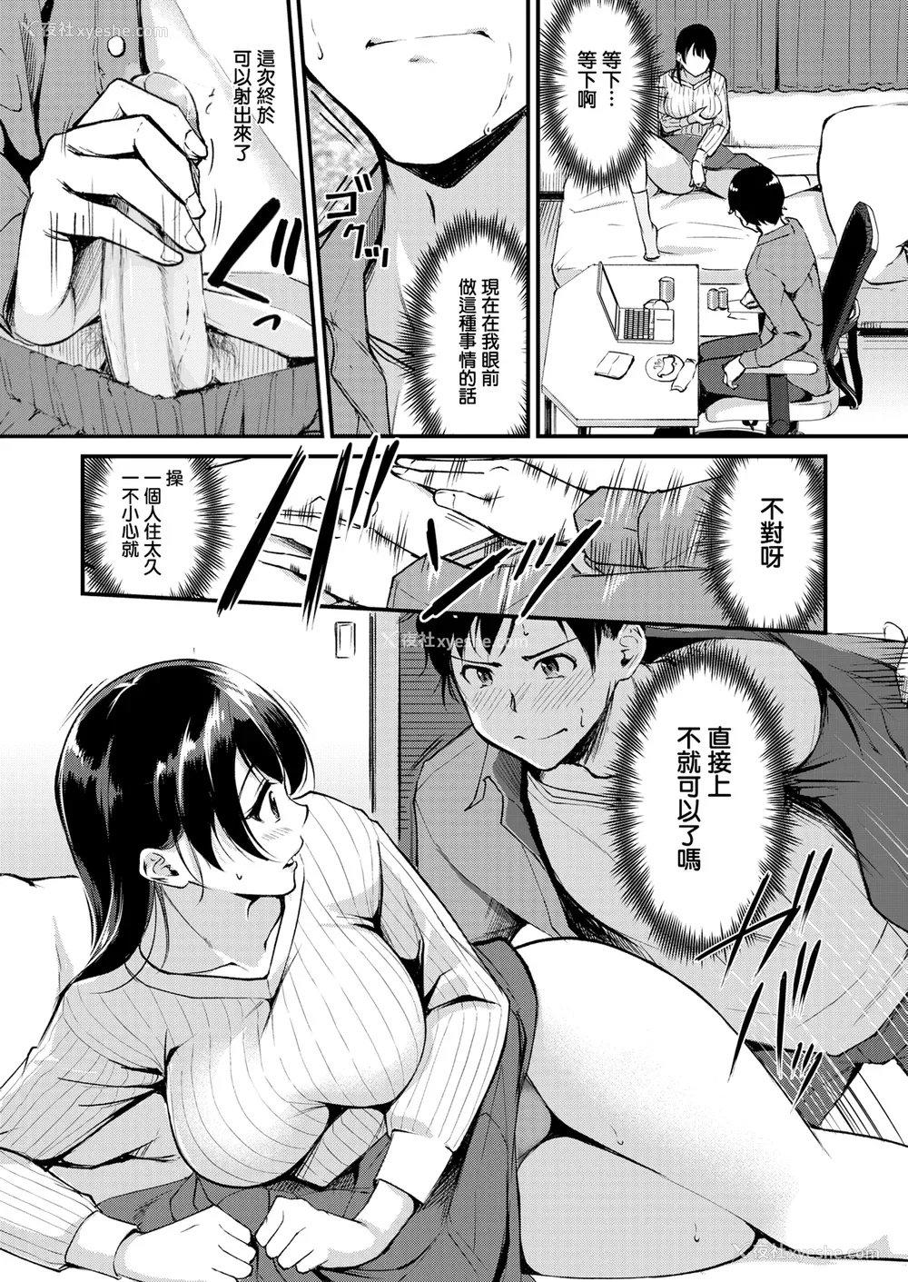 73P - [れぐでく] ふしだらワーキング[中文][无修正](2话无翻译有修正)