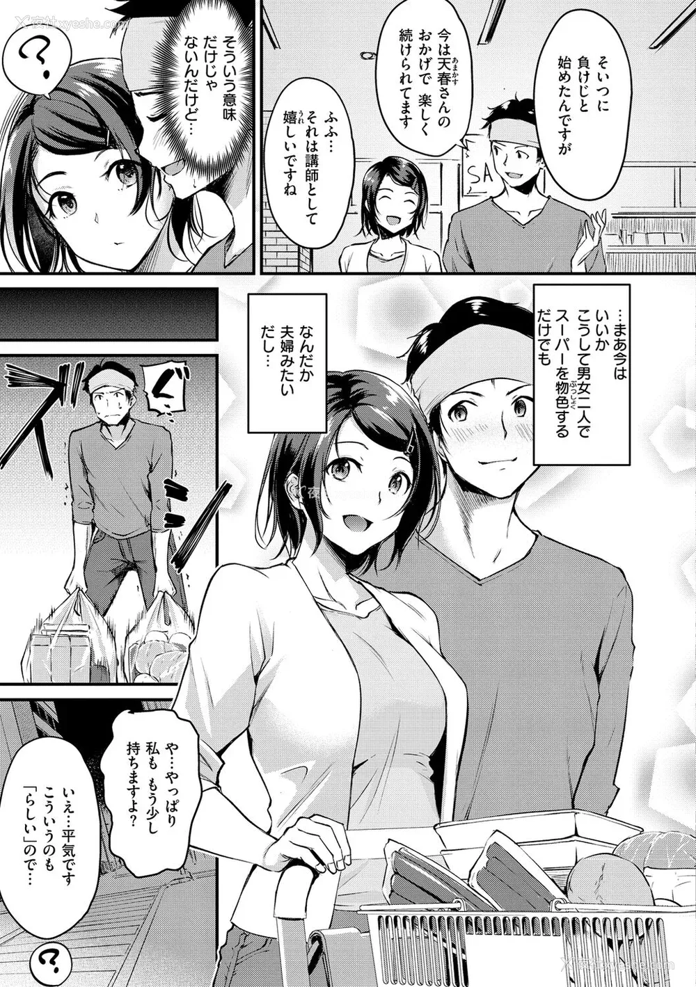 7P - [れぐでく] ふしだらワーキング[中文][无修正](2话无翻译有修正)