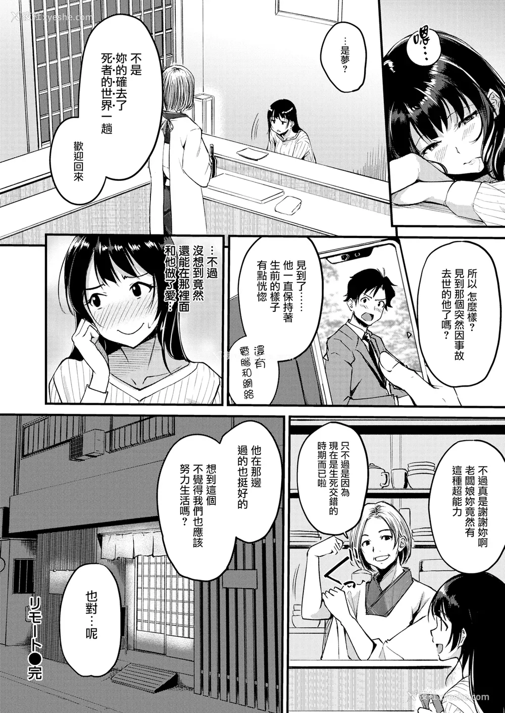 82P - [れぐでく] ふしだらワーキング[中文][无修正](2话无翻译有修正)