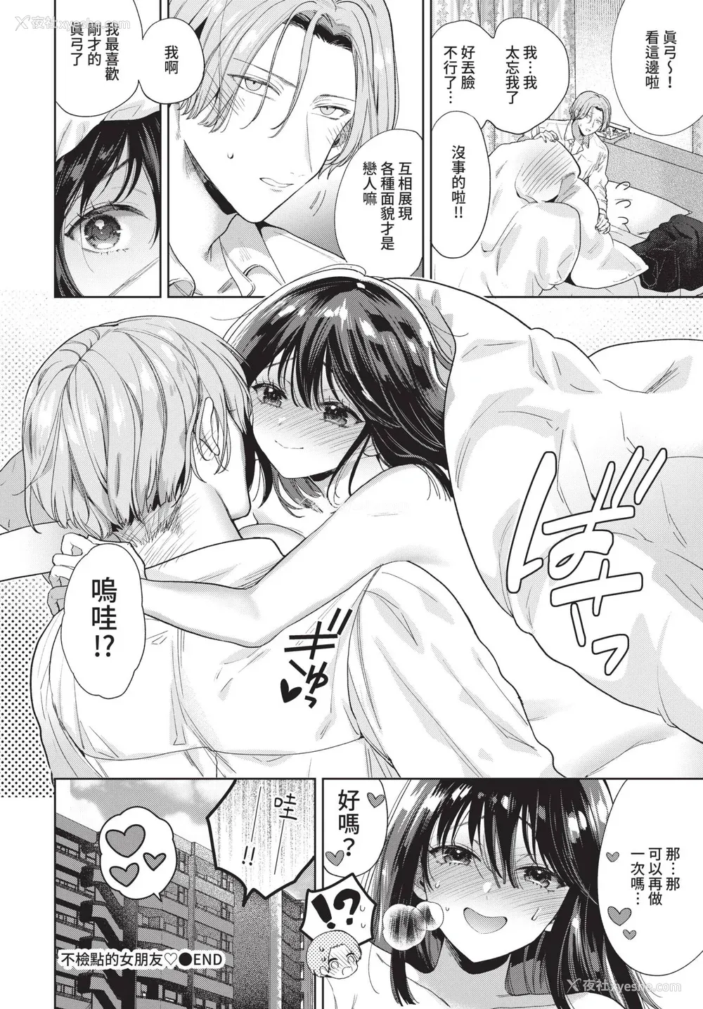 118P - [茨芽ヒサ] ボーイ・ミーツ・イノセント [中文] [无修正] [DL版]