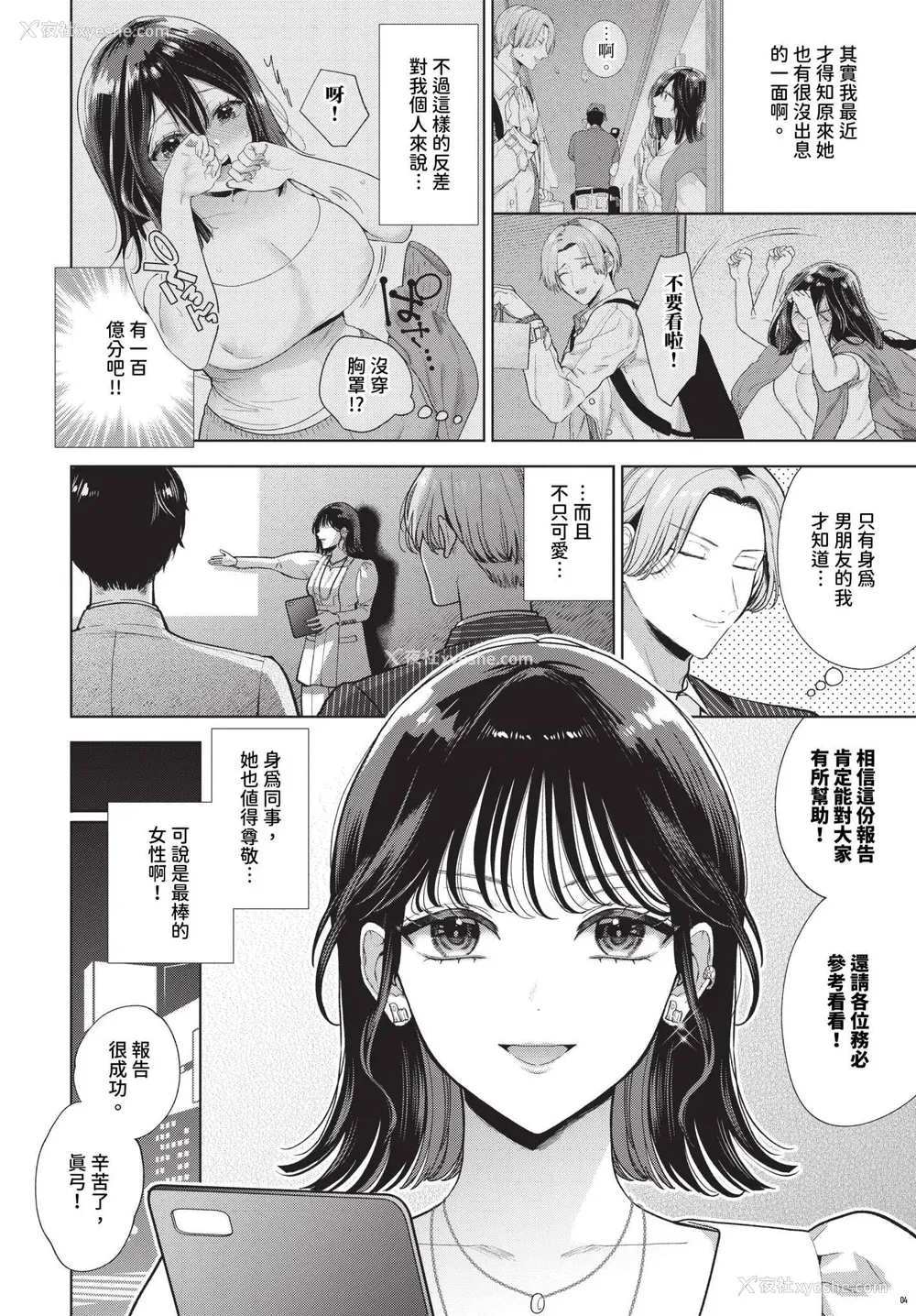 120P - [茨芽ヒサ] ボーイ・ミーツ・イノセント [中文] [无修正] [DL版]