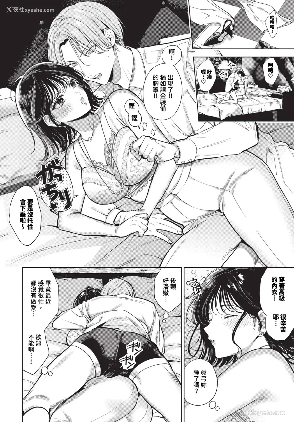 122P - [茨芽ヒサ] ボーイ・ミーツ・イノセント [中文] [无修正] [DL版]