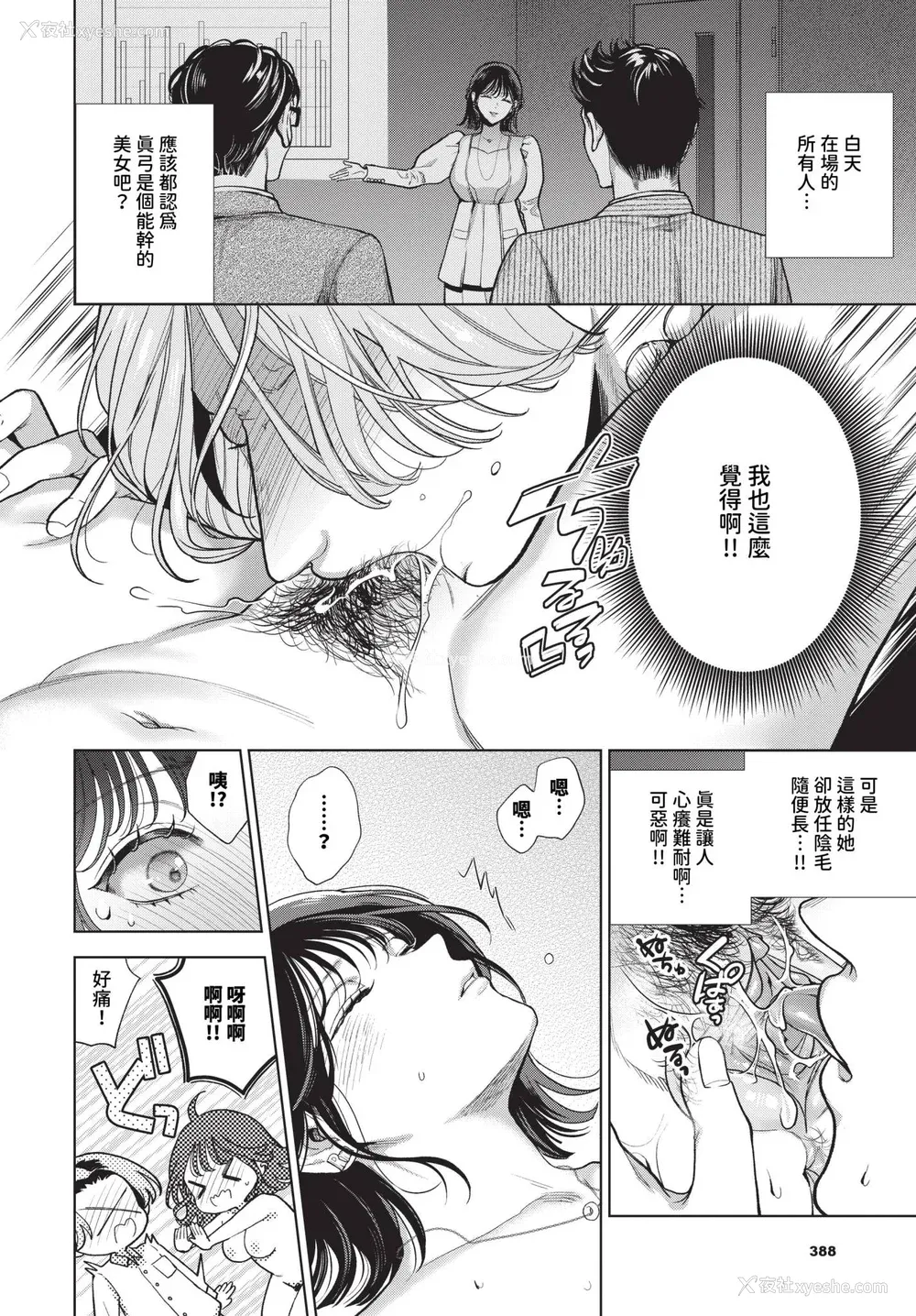 126P - [茨芽ヒサ] ボーイ・ミーツ・イノセント [中文] [无修正] [DL版]