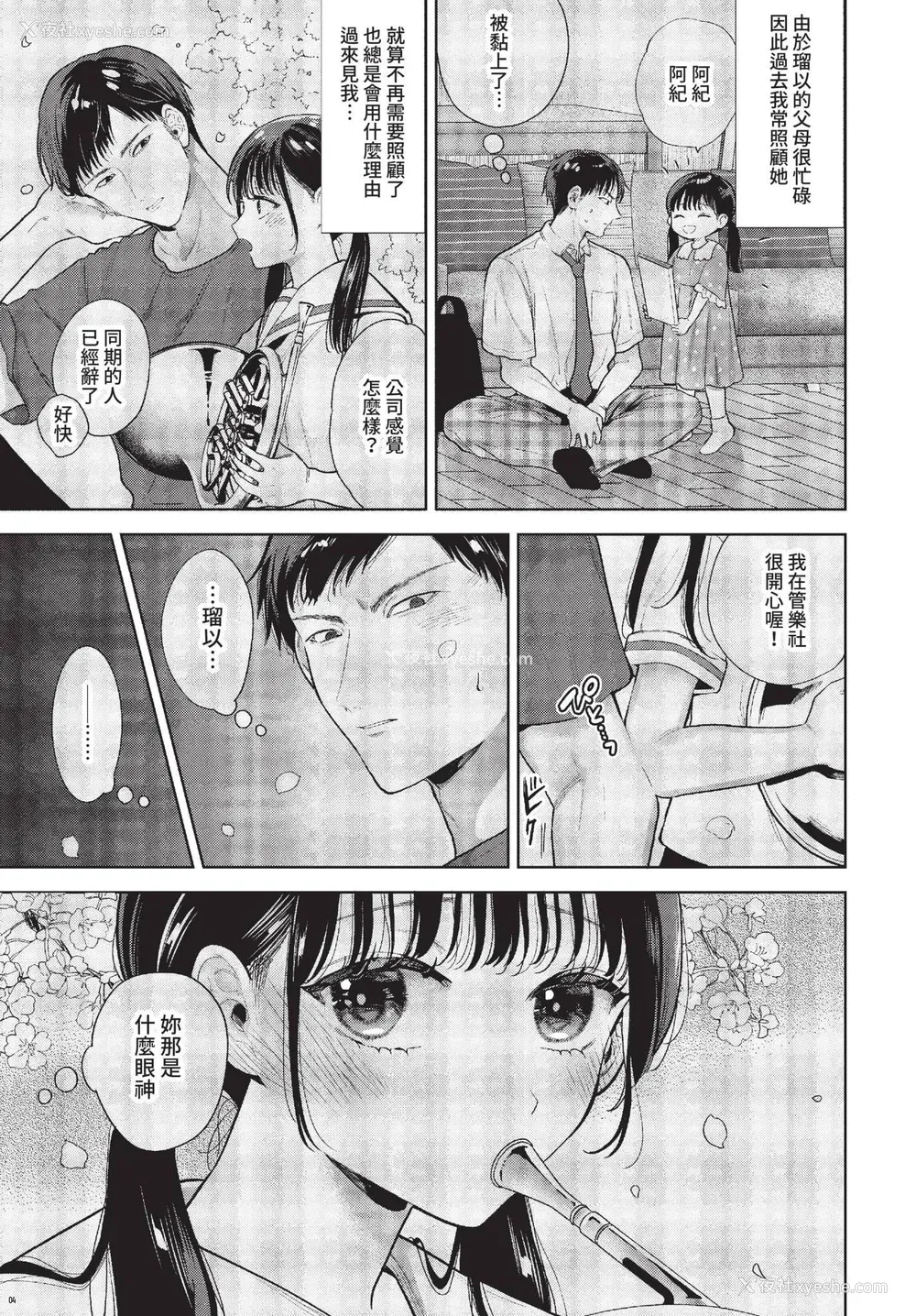 139P - [茨芽ヒサ] ボーイ・ミーツ・イノセント [中文] [无修正] [DL版]