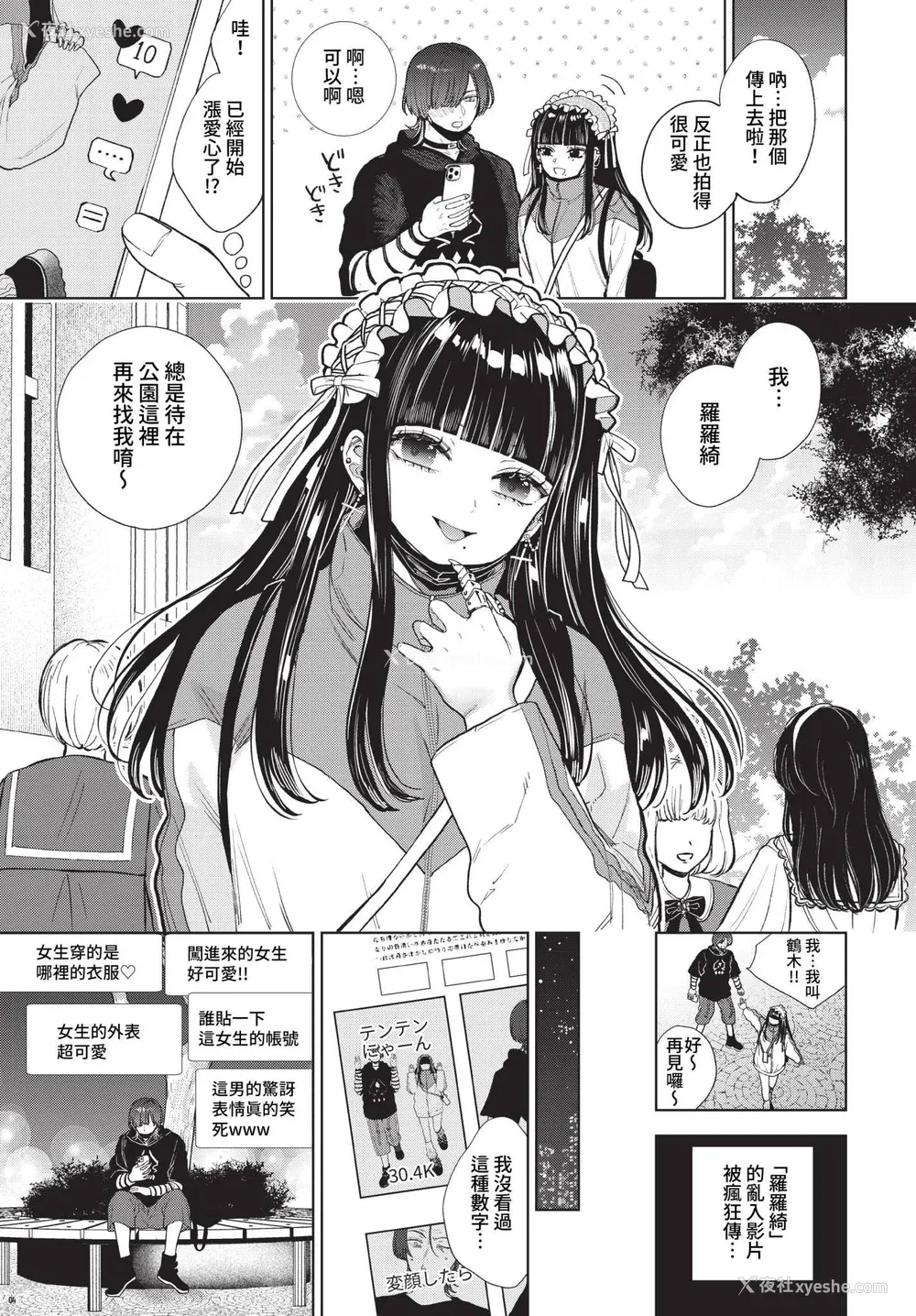 165P - [茨芽ヒサ] ボーイ・ミーツ・イノセント [中文] [无修正] [DL版]