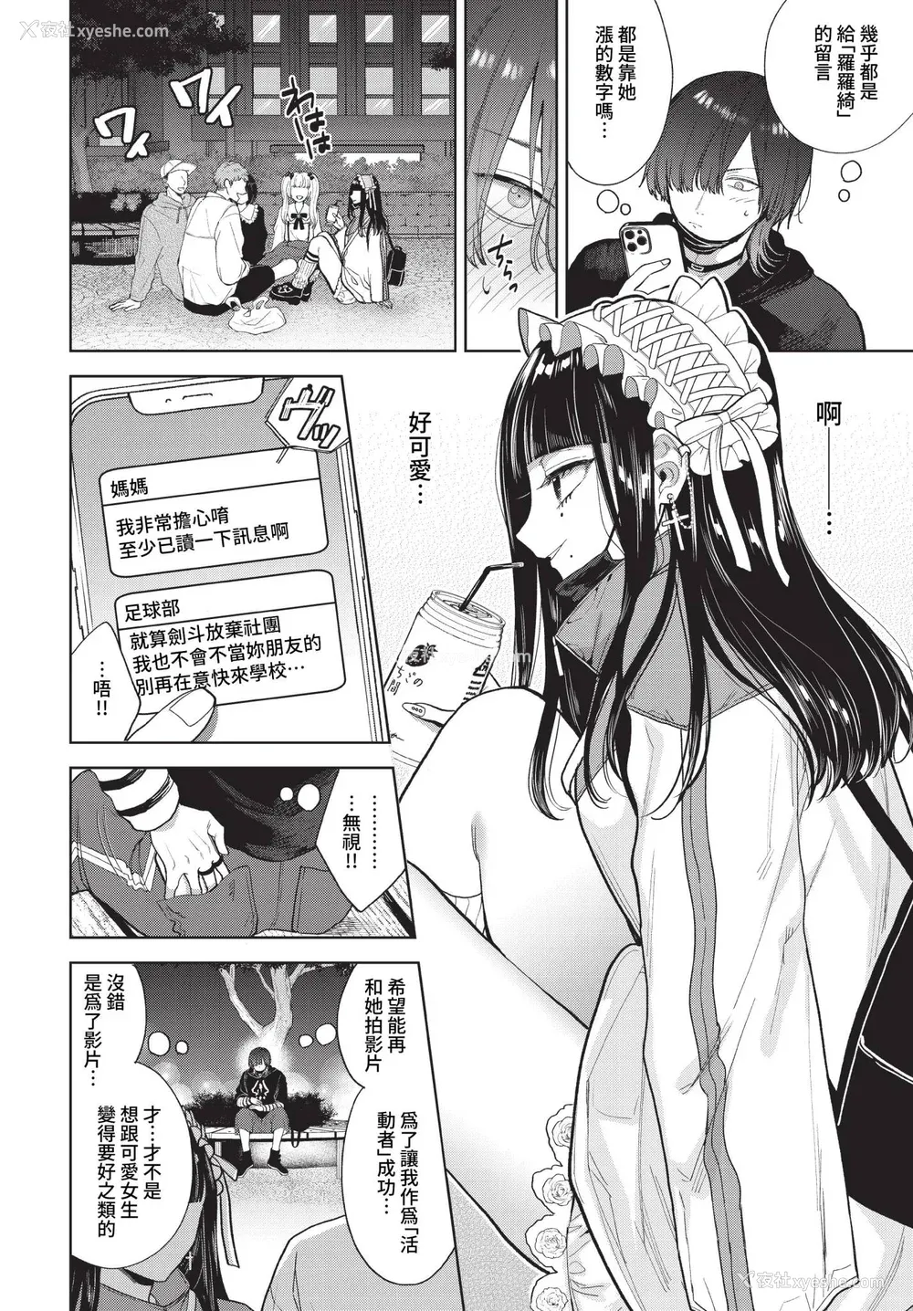 166P - [茨芽ヒサ] ボーイ・ミーツ・イノセント [中文] [无修正] [DL版]
