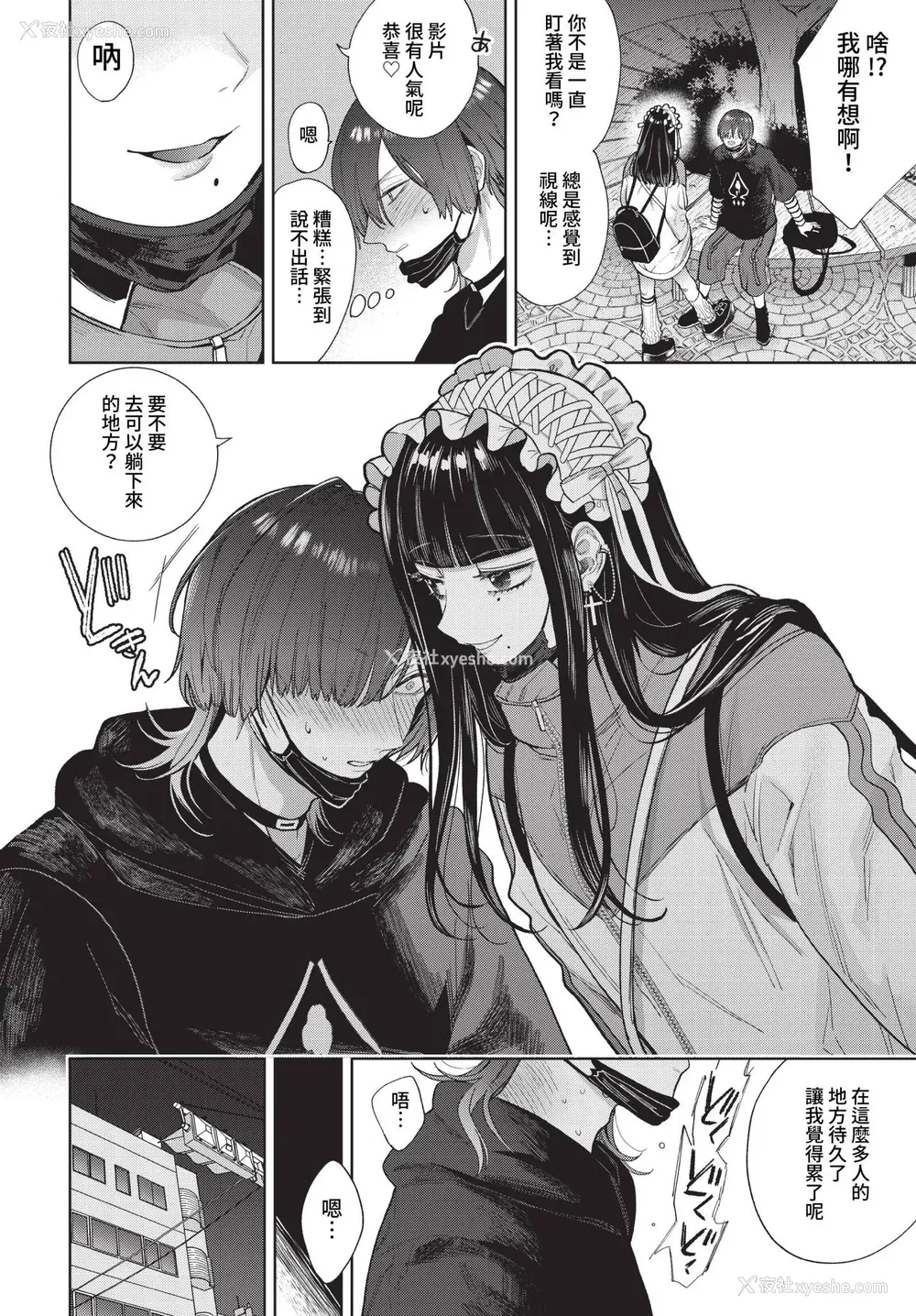 168P - [茨芽ヒサ] ボーイ・ミーツ・イノセント [中文] [无修正] [DL版]