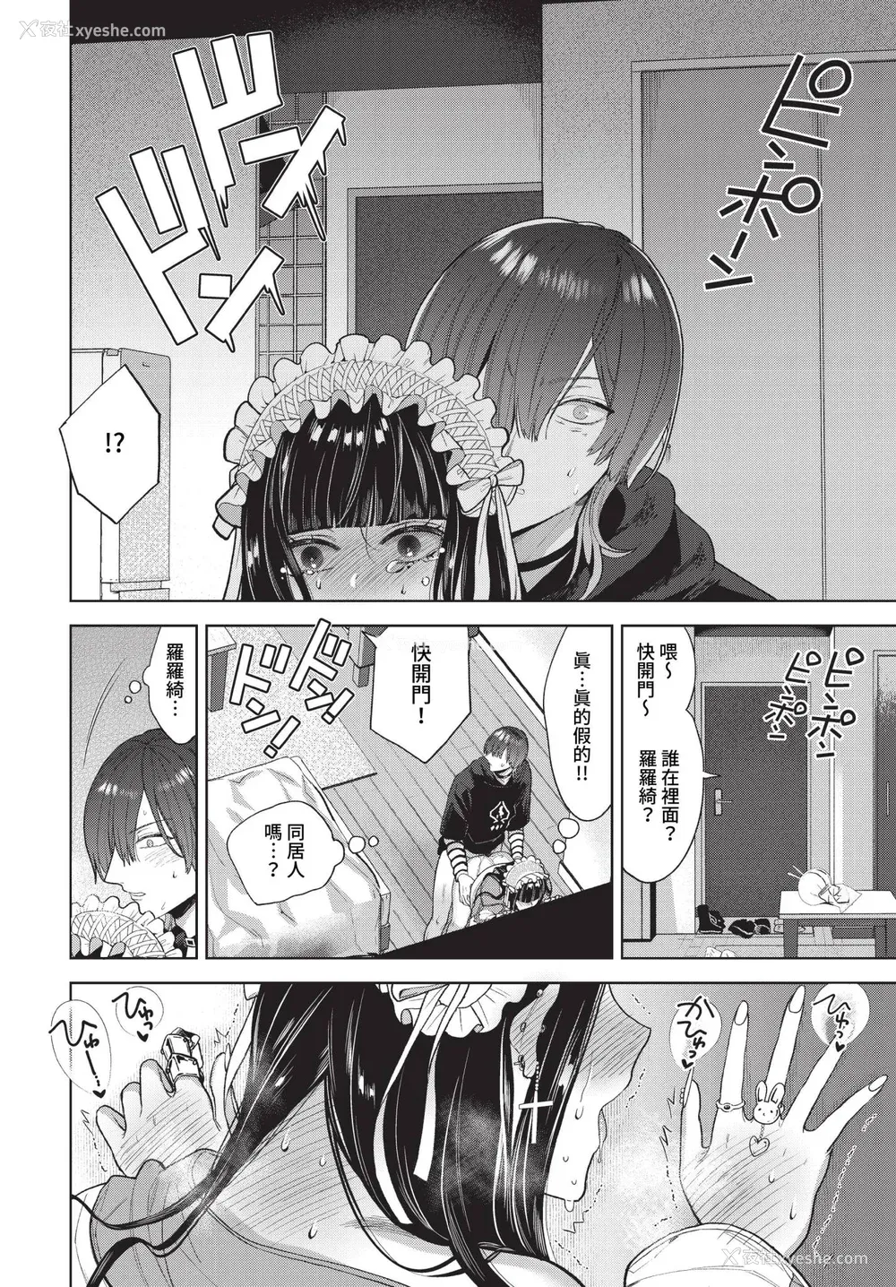 180P - [茨芽ヒサ] ボーイ・ミーツ・イノセント [中文] [无修正] [DL版]