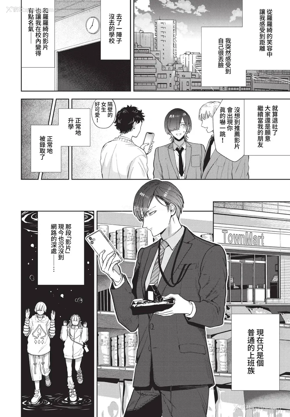 190P - [茨芽ヒサ] ボーイ・ミーツ・イノセント [中文] [无修正] [DL版]