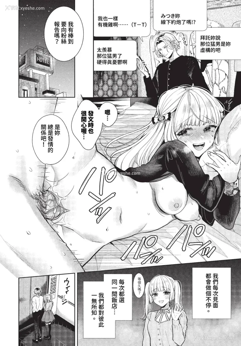 22P - [茨芽ヒサ] ボーイ・ミーツ・イノセント [中文] [无修正] [DL版]