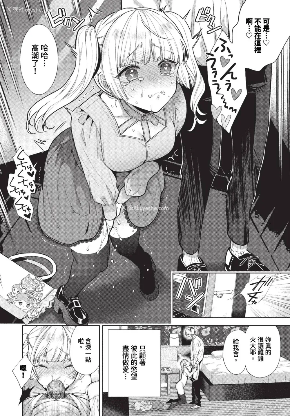 24P - [茨芽ヒサ] ボーイ・ミーツ・イノセント [中文] [无修正] [DL版]