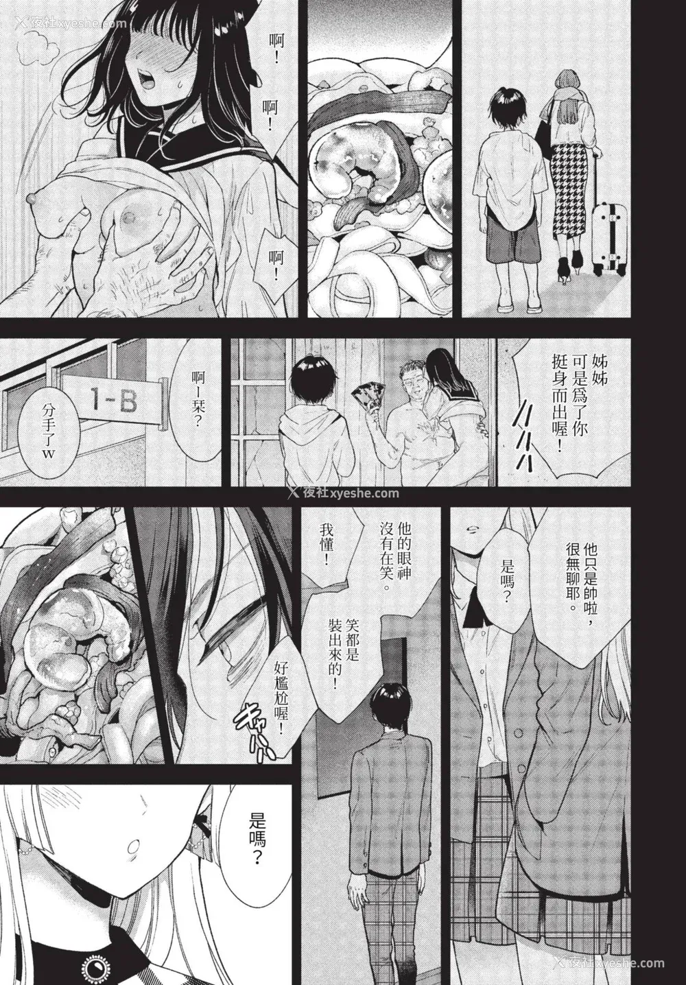 31P - [茨芽ヒサ] ボーイ・ミーツ・イノセント [中文] [无修正] [DL版]