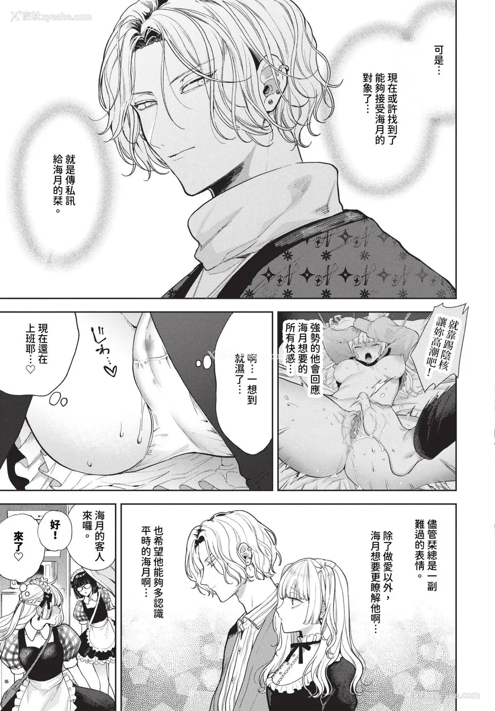 35P - [茨芽ヒサ] ボーイ・ミーツ・イノセント [中文] [无修正] [DL版]