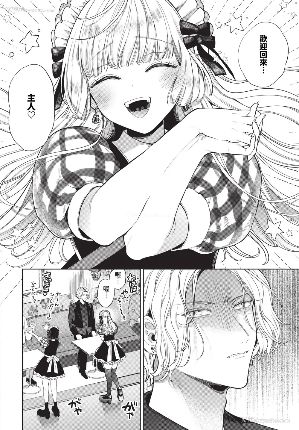 36P - [茨芽ヒサ] ボーイ・ミーツ・イノセント [中文] [无修正] [DL版]