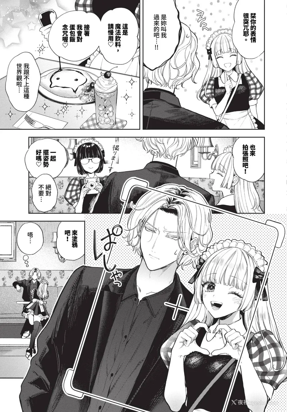 37P - [茨芽ヒサ] ボーイ・ミーツ・イノセント [中文] [无修正] [DL版]