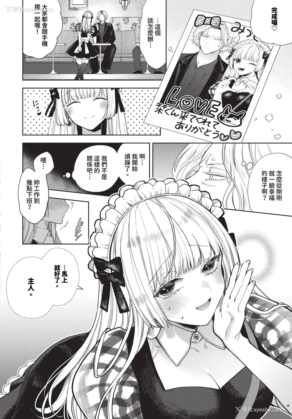 38P - [茨芽ヒサ] ボーイ・ミーツ・イノセント [中文] [无修正] [DL版]