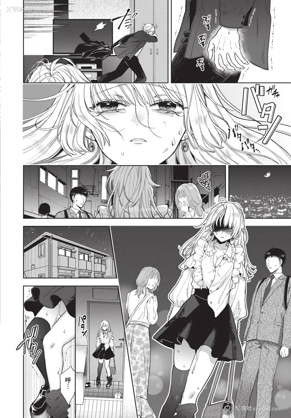 56P - [茨芽ヒサ] ボーイ・ミーツ・イノセント [中文] [无修正] [DL版]