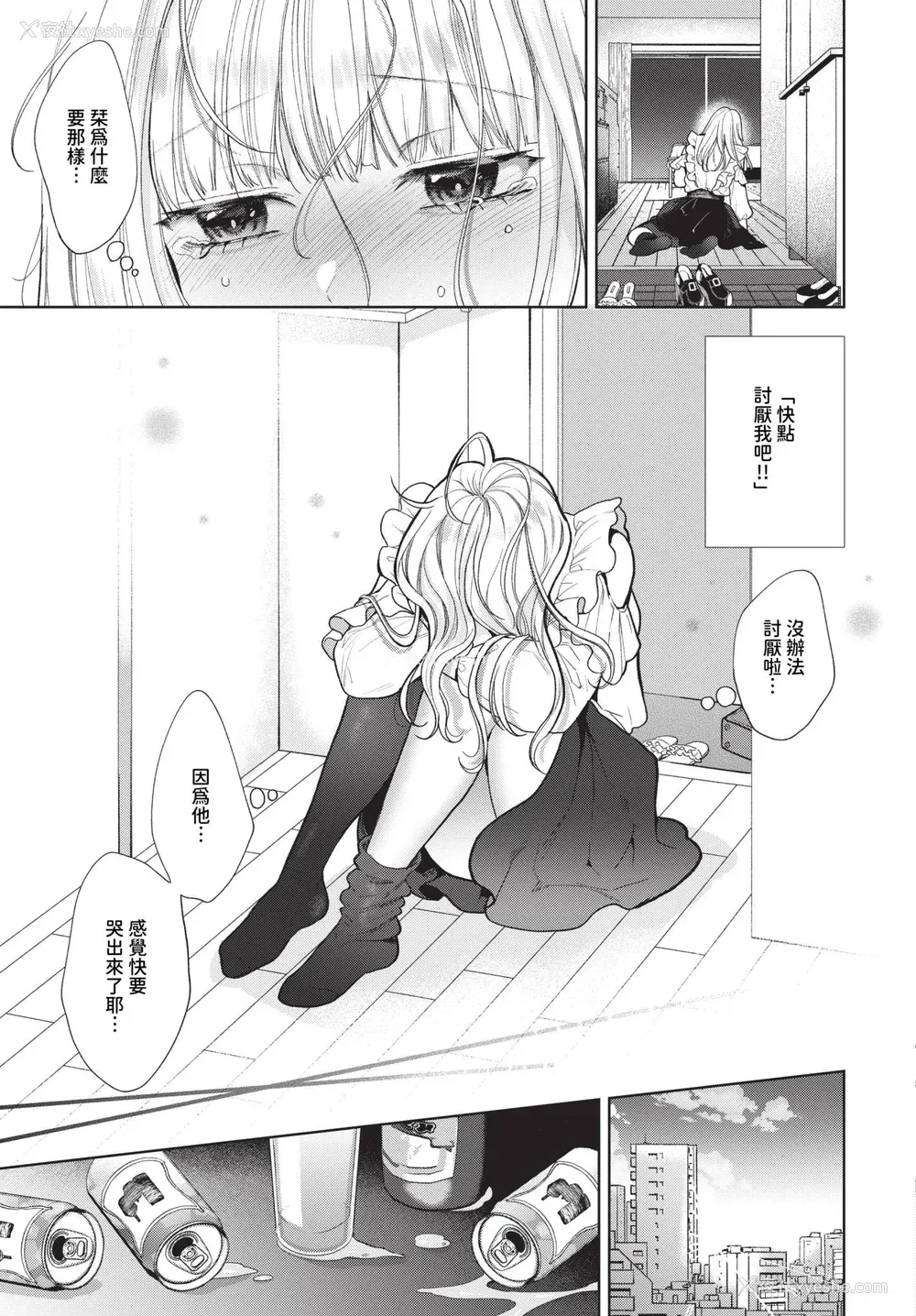 59P - [茨芽ヒサ] ボーイ・ミーツ・イノセント [中文] [无修正] [DL版]