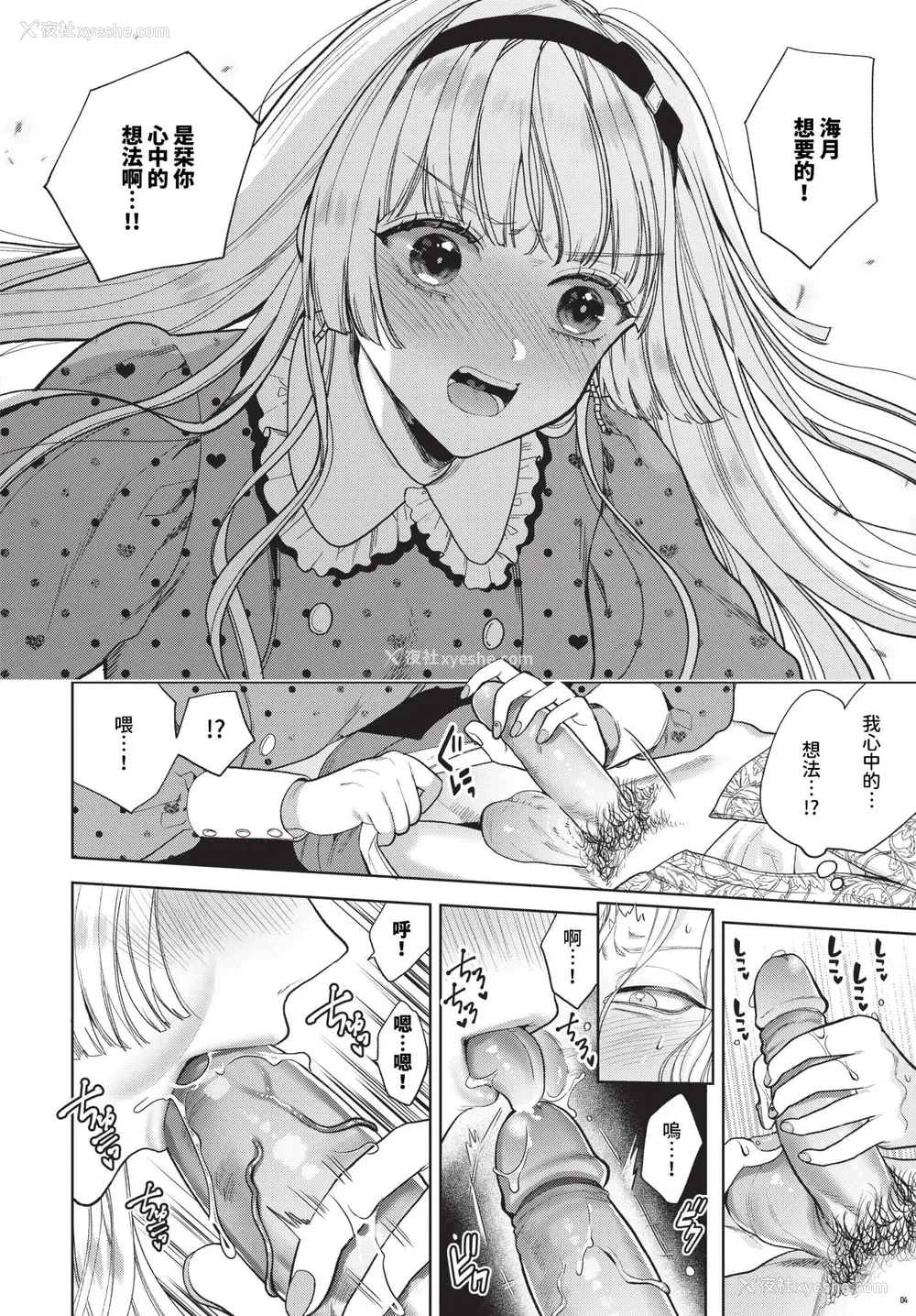70P - [茨芽ヒサ] ボーイ・ミーツ・イノセント [中文] [无修正] [DL版]