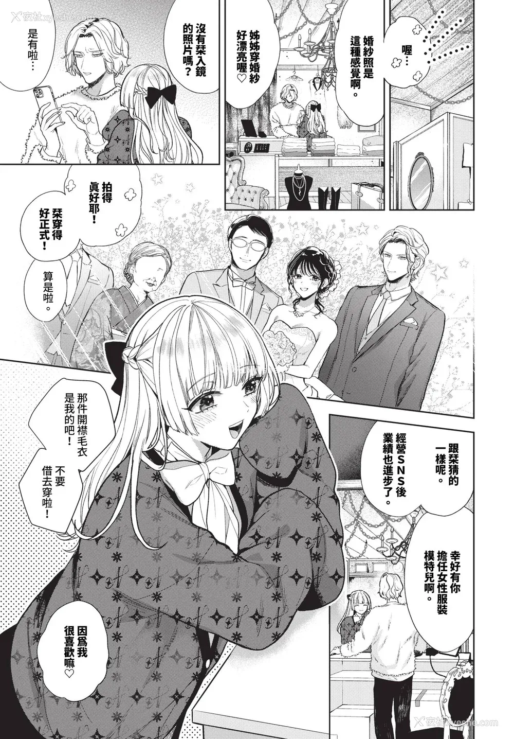 91P - [茨芽ヒサ] ボーイ・ミーツ・イノセント [中文] [无修正] [DL版]