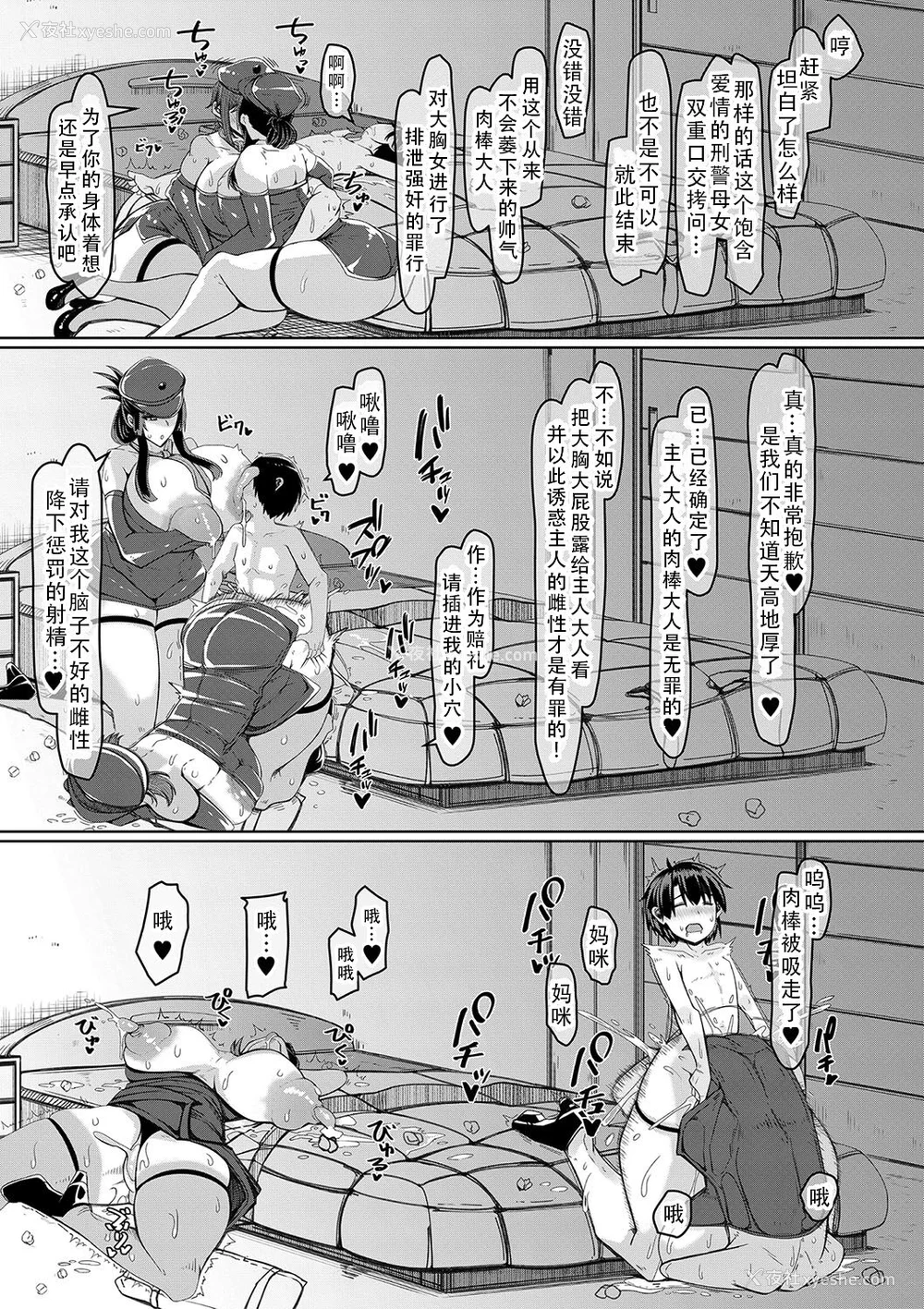 103P - [泷山ゆーいち] 爆乳美熟女は即ハメ交尾穴｜爆乳美熟女是随时可插交尾穴 [茄某人个人汉化] [DL版]