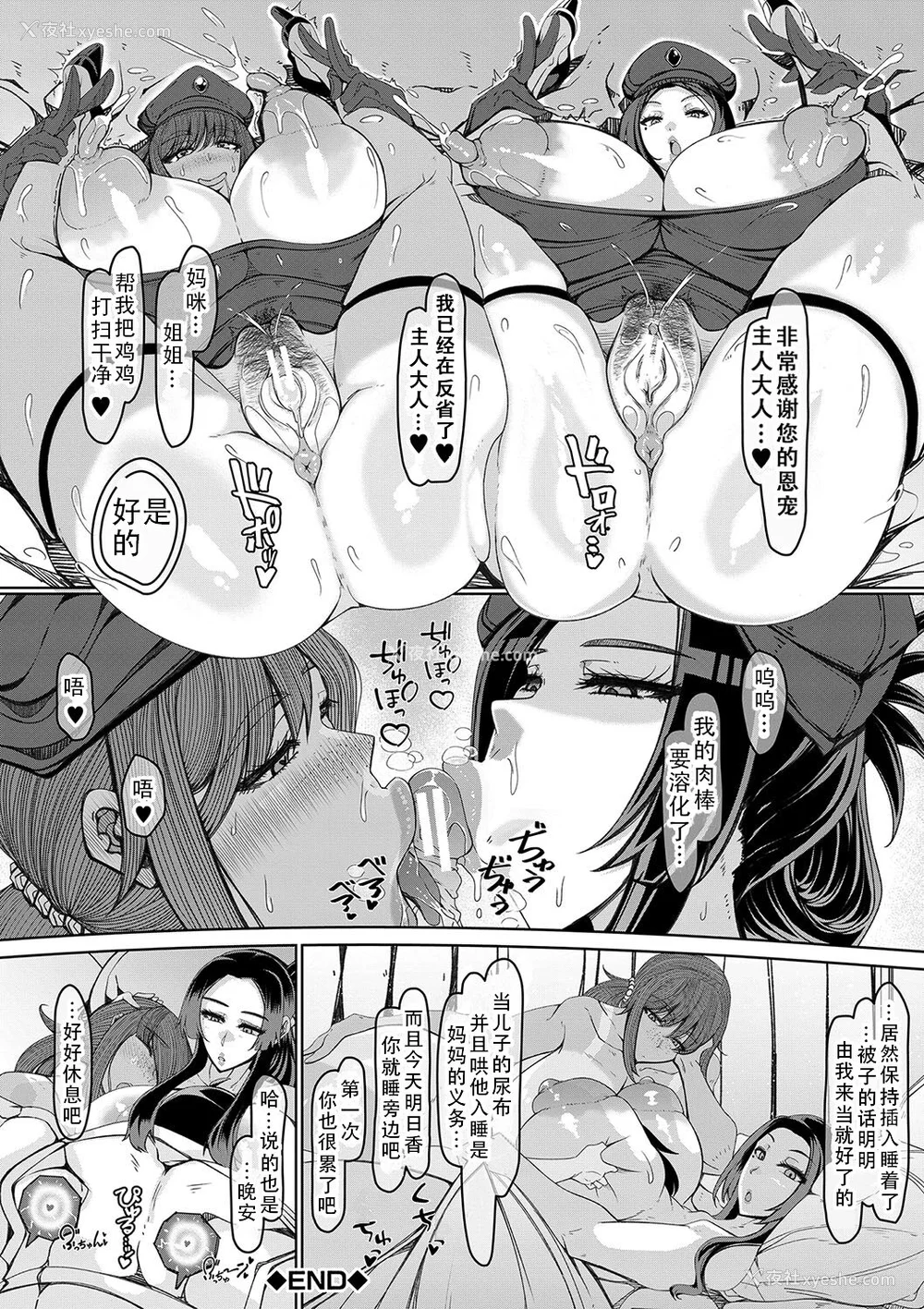 104P - [泷山ゆーいち] 爆乳美熟女は即ハメ交尾穴｜爆乳美熟女是随时可插交尾穴 [茄某人个人汉化] [DL版]