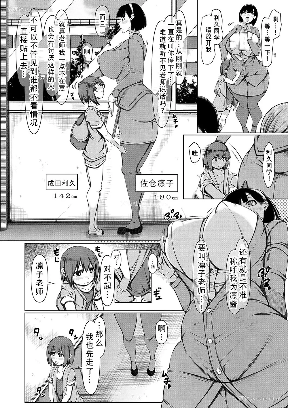 106P - [泷山ゆーいち] 爆乳美熟女は即ハメ交尾穴｜爆乳美熟女是随时可插交尾穴 [茄某人个人汉化] [DL版]