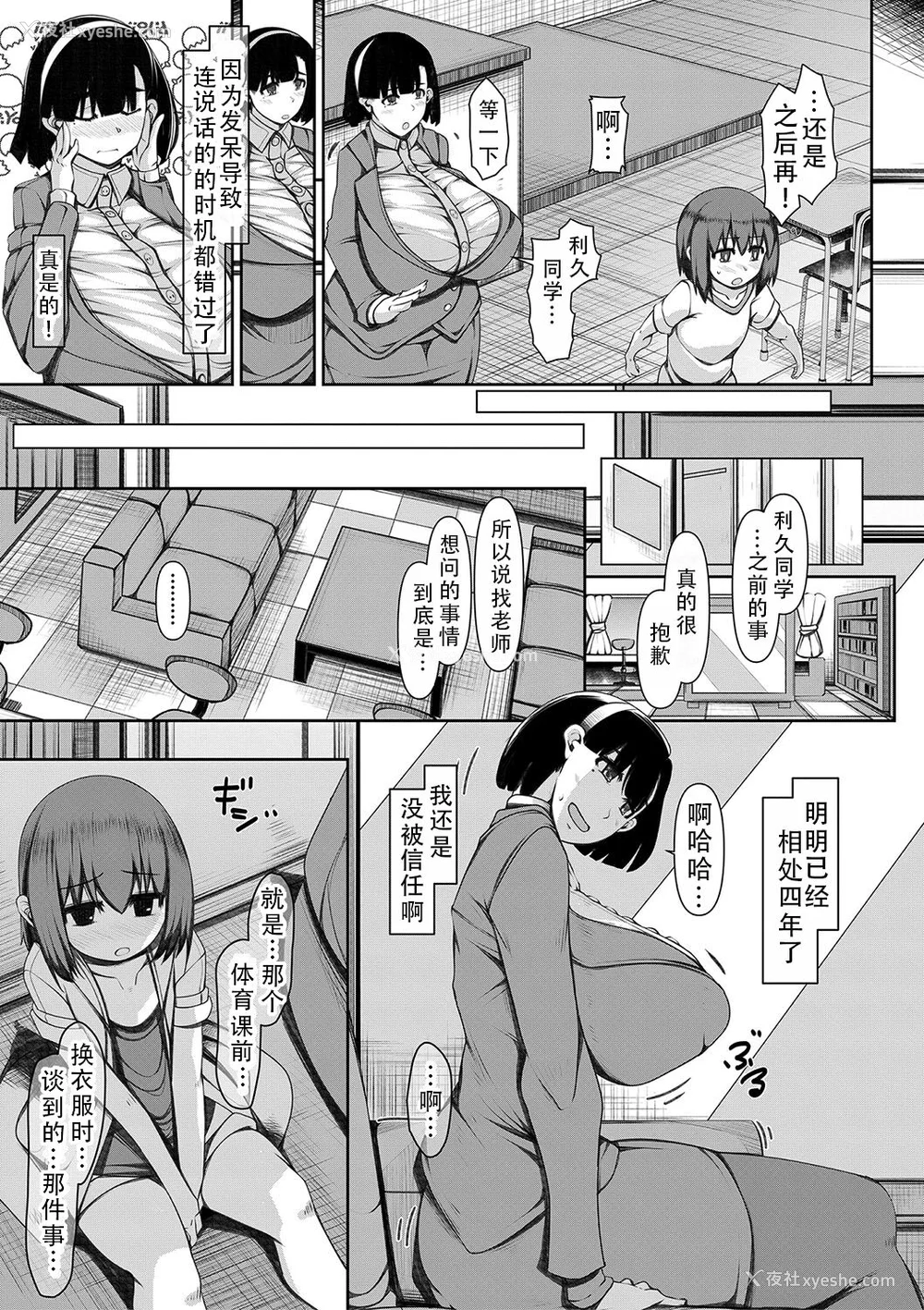 109P - [泷山ゆーいち] 爆乳美熟女は即ハメ交尾穴｜爆乳美熟女是随时可插交尾穴 [茄某人个人汉化] [DL版]