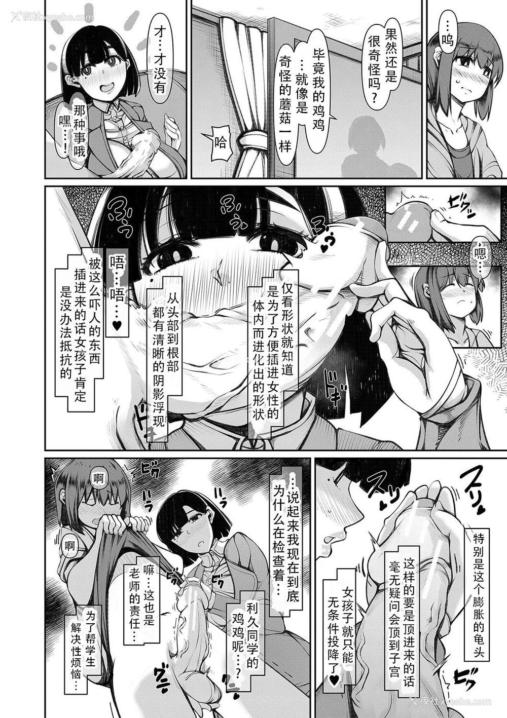 112P - [泷山ゆーいち] 爆乳美熟女は即ハメ交尾穴｜爆乳美熟女是随时可插交尾穴 [茄某人个人汉化] [DL版]