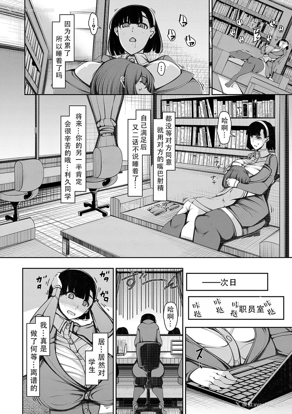 118P - [泷山ゆーいち] 爆乳美熟女は即ハメ交尾穴｜爆乳美熟女是随时可插交尾穴 [茄某人个人汉化] [DL版]