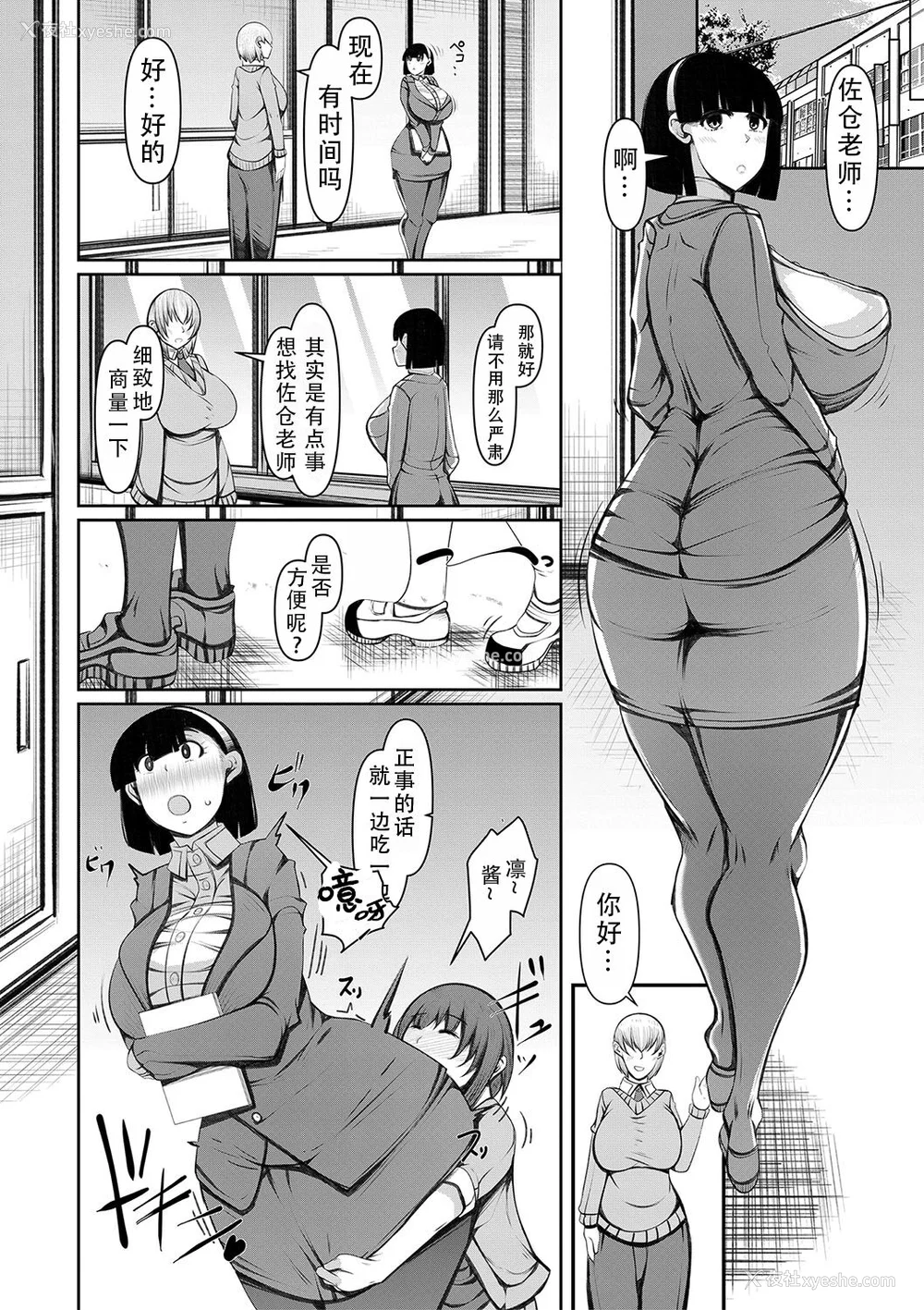 140P - [泷山ゆーいち] 爆乳美熟女は即ハメ交尾穴｜爆乳美熟女是随时可插交尾穴 [茄某人个人汉化] [DL版]