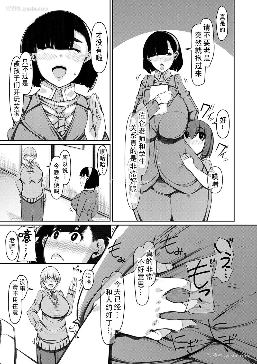 141P - [泷山ゆーいち] 爆乳美熟女は即ハメ交尾穴｜爆乳美熟女是随时可插交尾穴 [茄某人个人汉化] [DL版]