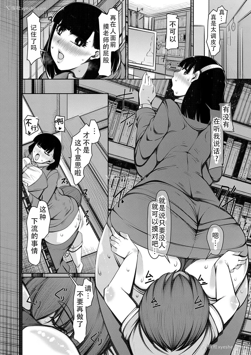 142P - [泷山ゆーいち] 爆乳美熟女は即ハメ交尾穴｜爆乳美熟女是随时可插交尾穴 [茄某人个人汉化] [DL版]
