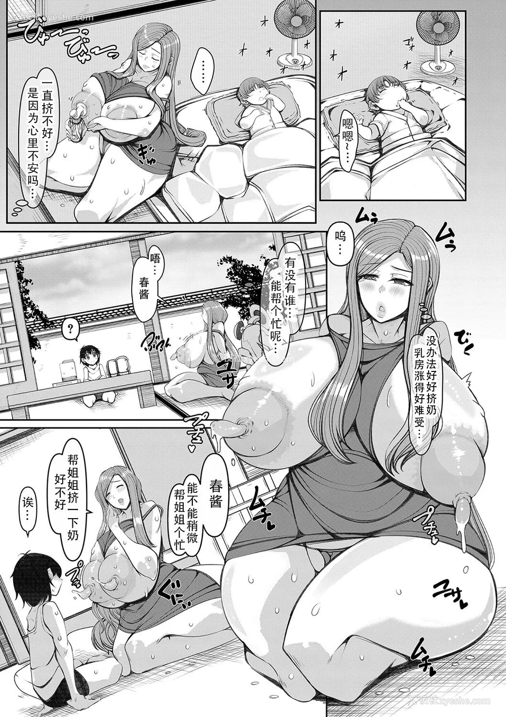 151P - [泷山ゆーいち] 爆乳美熟女は即ハメ交尾穴｜爆乳美熟女是随时可插交尾穴 [茄某人个人汉化] [DL版]