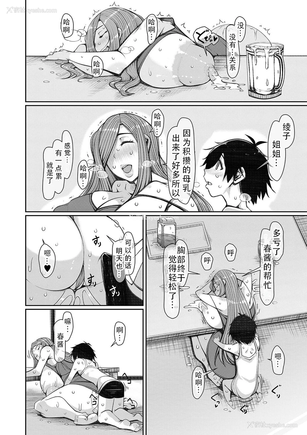 158P - [泷山ゆーいち] 爆乳美熟女は即ハメ交尾穴｜爆乳美熟女是随时可插交尾穴 [茄某人个人汉化] [DL版]