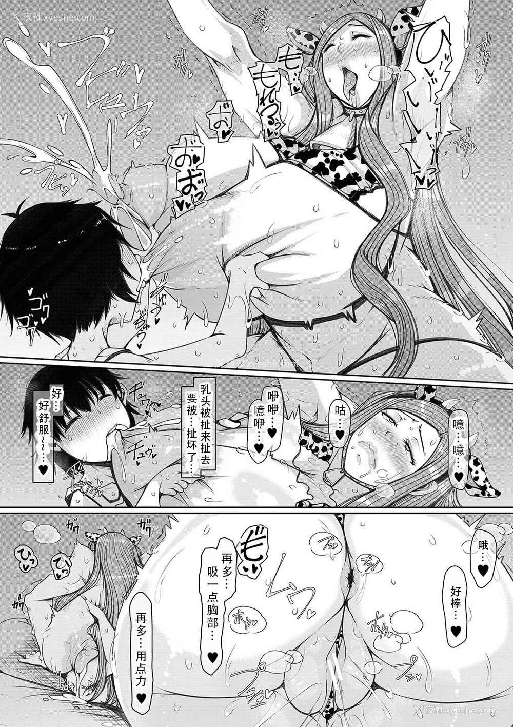 169P - [泷山ゆーいち] 爆乳美熟女は即ハメ交尾穴｜爆乳美熟女是随时可插交尾穴 [茄某人个人汉化] [DL版]