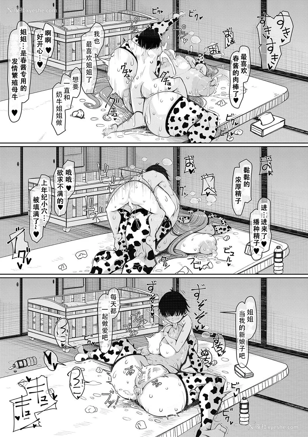 184P - [泷山ゆーいち] 爆乳美熟女は即ハメ交尾穴｜爆乳美熟女是随时可插交尾穴 [茄某人个人汉化] [DL版]