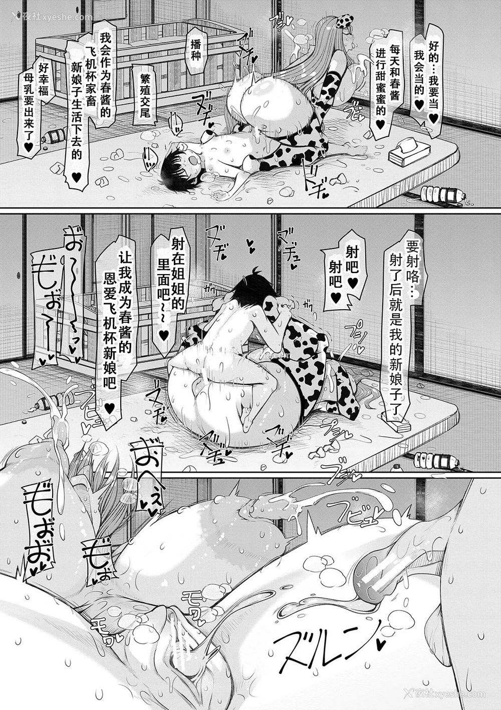 185P - [泷山ゆーいち] 爆乳美熟女は即ハメ交尾穴｜爆乳美熟女是随时可插交尾穴 [茄某人个人汉化] [DL版]