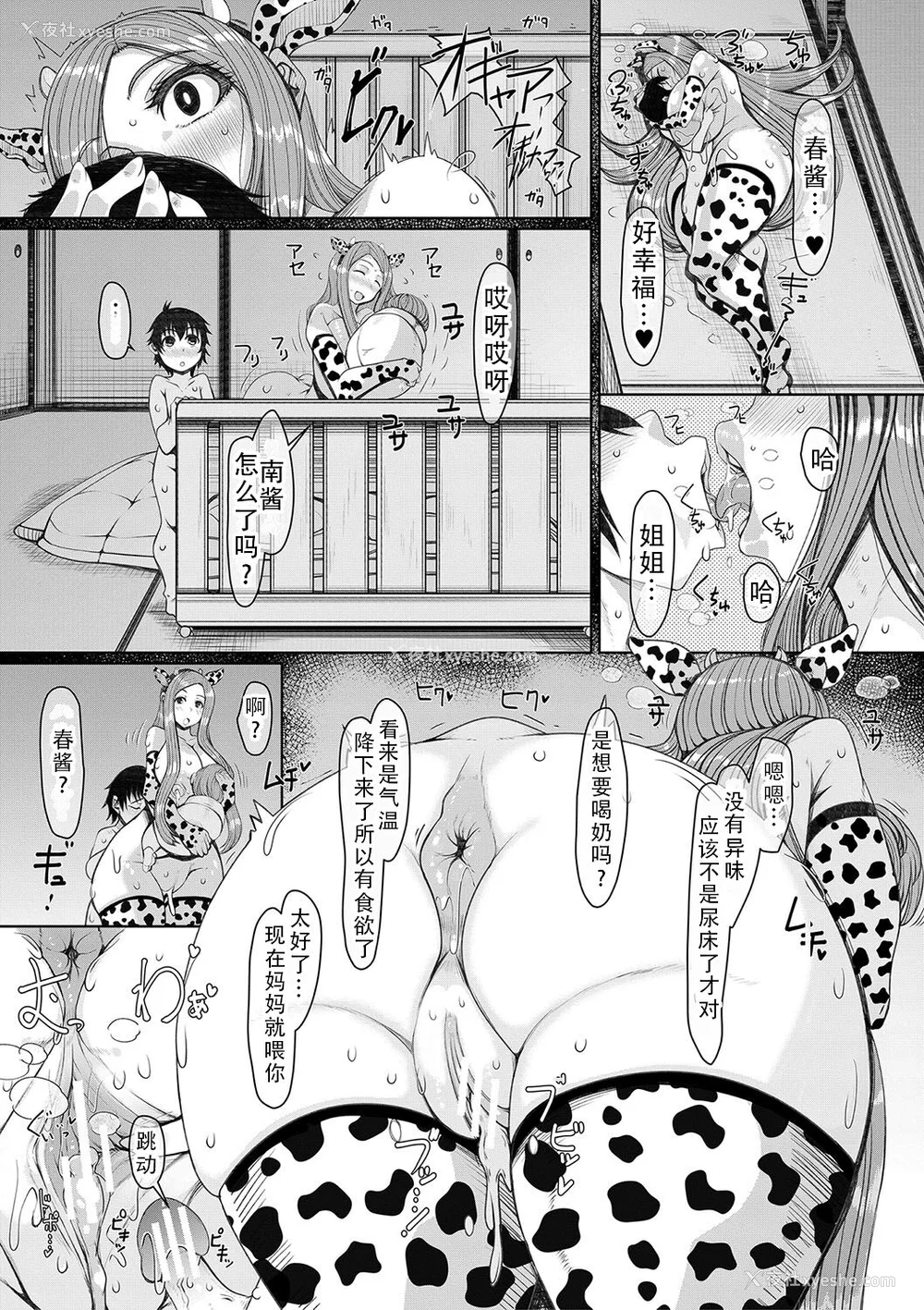 189P - [泷山ゆーいち] 爆乳美熟女は即ハメ交尾穴｜爆乳美熟女是随时可插交尾穴 [茄某人个人汉化] [DL版]